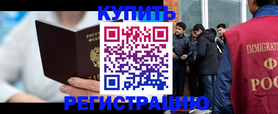 временная регистрация гарантия в Донецке